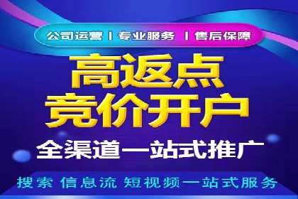 百度推广返点，提升广告效果的秘诀